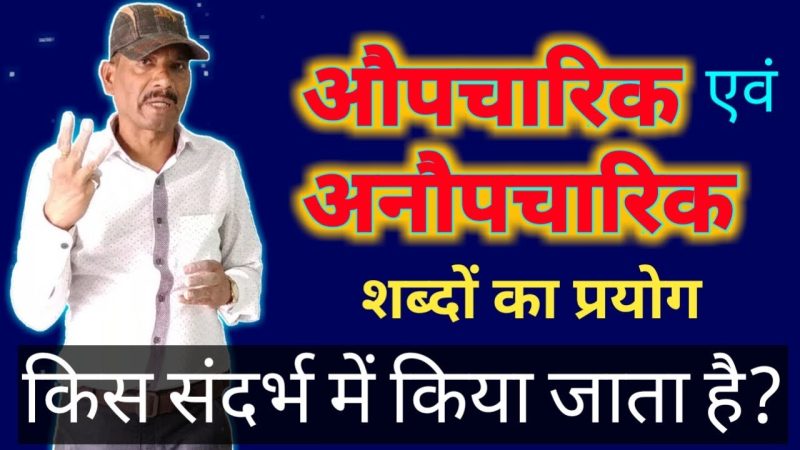 i meaning in hindi 1