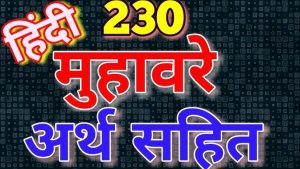 i meaning in hindi 3