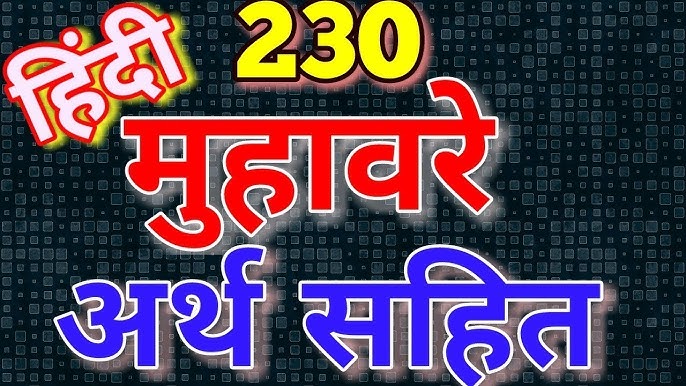 i meaning in hindi 3