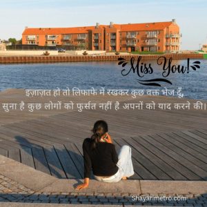 i miss you meaning in hindi 3