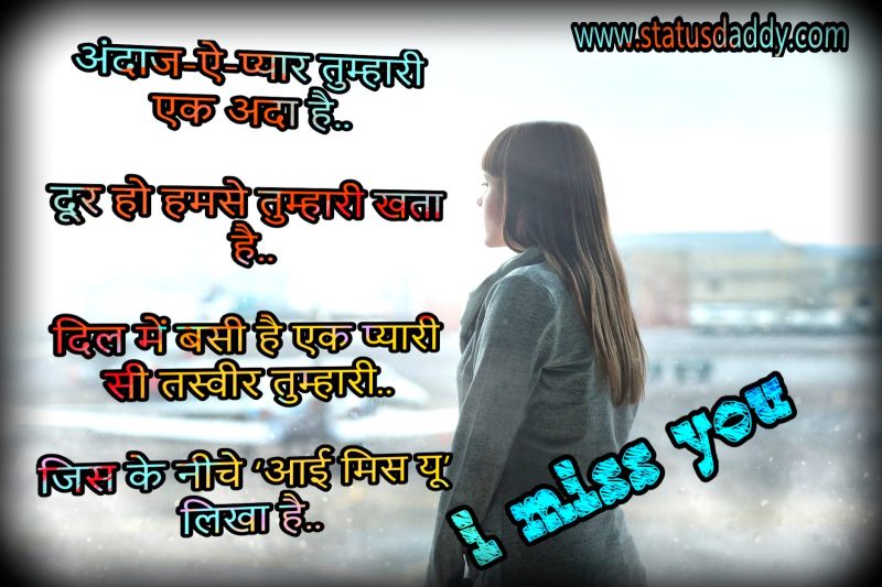 i miss you meaning in hindi shayari 5