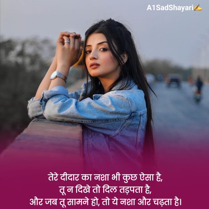 i miss you meaning in hindi shayari 6