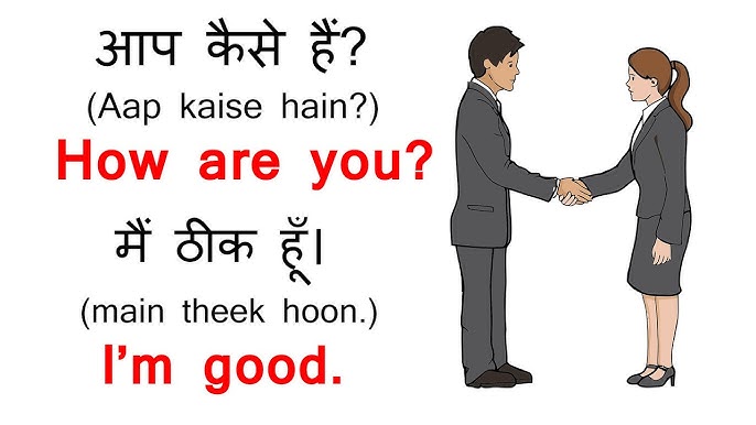 i need you meaning in hindi 3