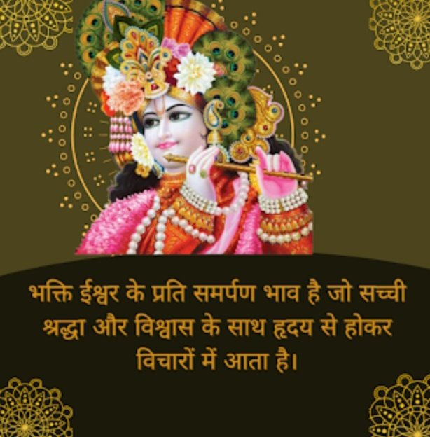 ईश्वरीय आज्ञा का पालन करने के आध्यात्मिक और नैतिक लाभ