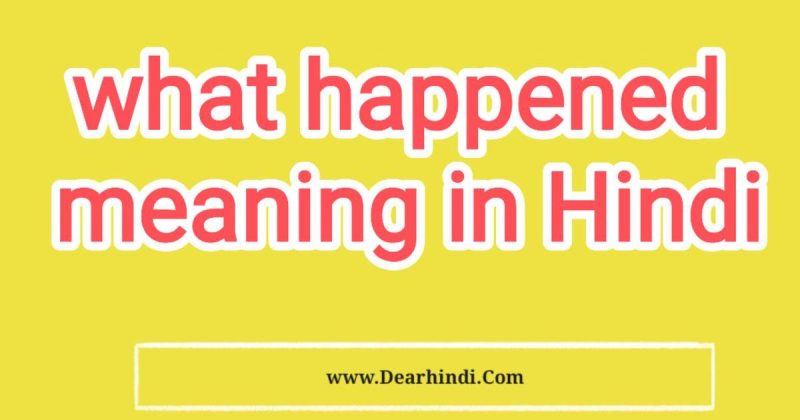 i swear meaning in hindi 1