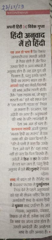 इस वाक्यांश का मूल अर्थ क्या है और हिंदी में इसका सबसे अच्छा अनुवाद क्या होगा? शीर्षक