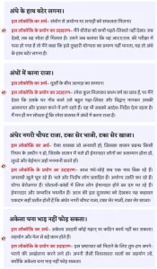i wanna be next to you meaning in hindi 6