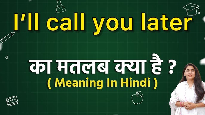 i will call you later meaning in hindi 1