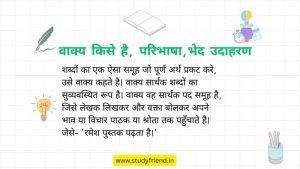 i will call you later meaning in hindi 3