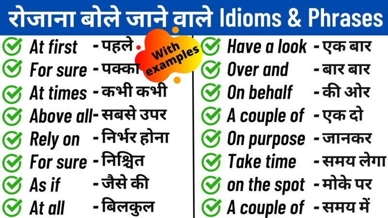 idioms and phrases meaning in hindi - Hình 2
