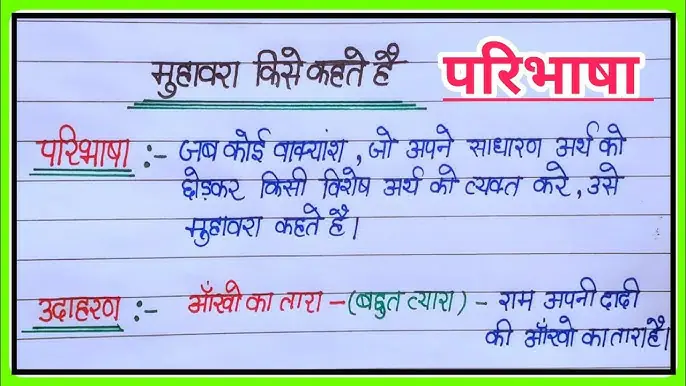 idioms meaning in hindi 1.jpg