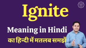 ignite meaning in hindi