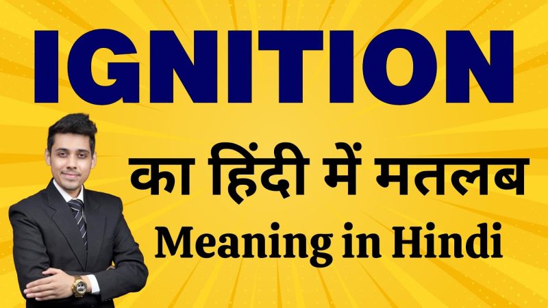 ignition meaning in hindi - Hình 4