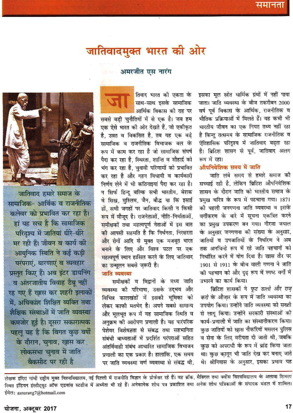 ignore meaning in hindi 1