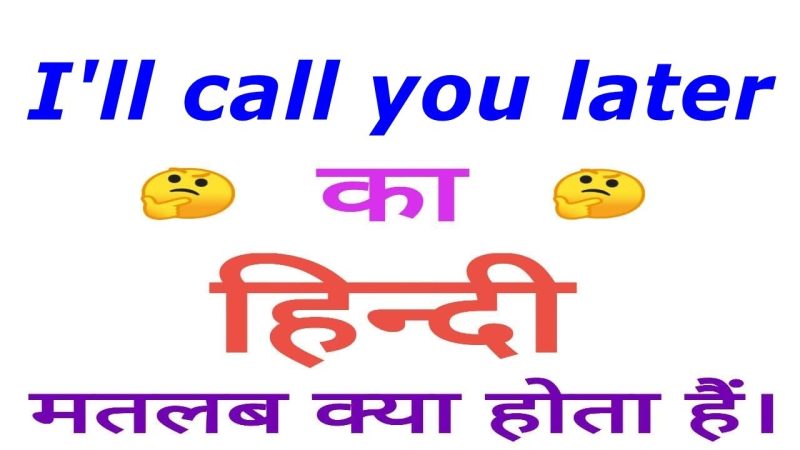 i'll call you later meaning in hindi - Hình 2