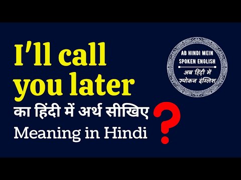 i'll call you later meaning in hindi - Hình 5