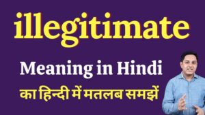 illegitimate meaning in hindi