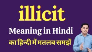illicit meaning in hindi
