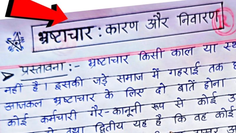 मनोविज्ञान में भ्रम: प्रकार और प्रभाव (Manovigyan mein bhram: Prakar aur prabhav)