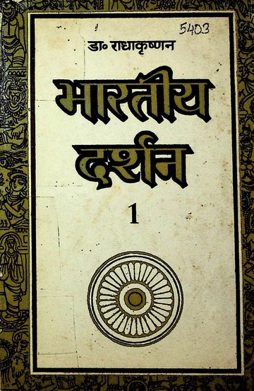 दैनिक जीवन में भ्रम के उदाहरण (Dainik jeevan mein bhram ke udaharan)