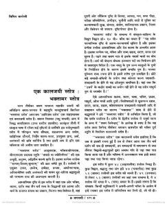 immense meaning in hindi 3