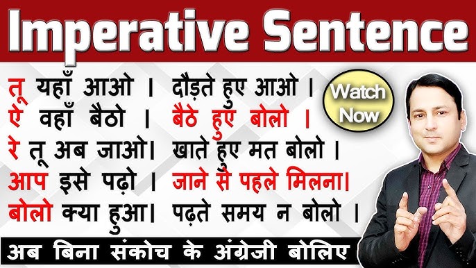 दैनिक जीवन में Imperative वाक्यों का उपयोग (सामान्य उदाहरण)