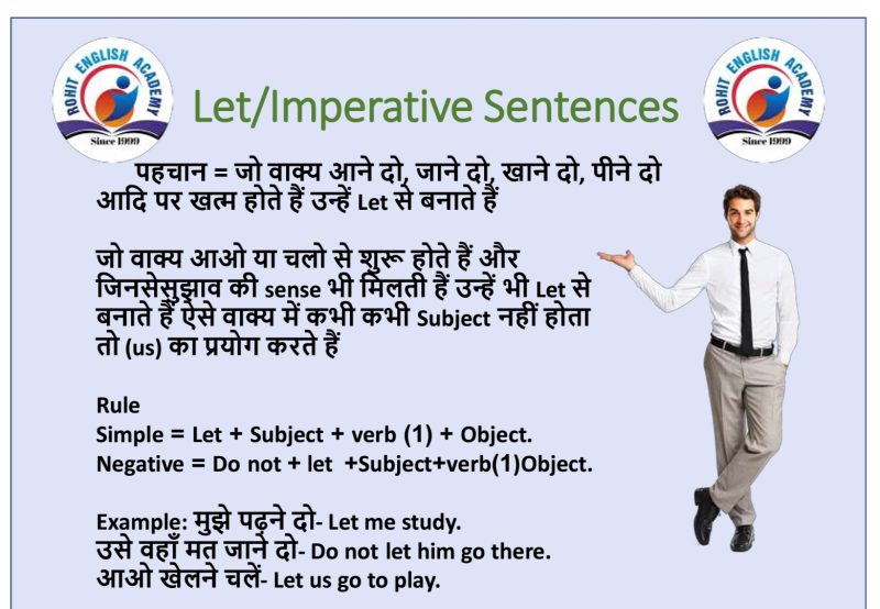 Imperative और अन्य प्रकार के वाक्यों में अंतर (तुलनात्मक विश्लेषण)
