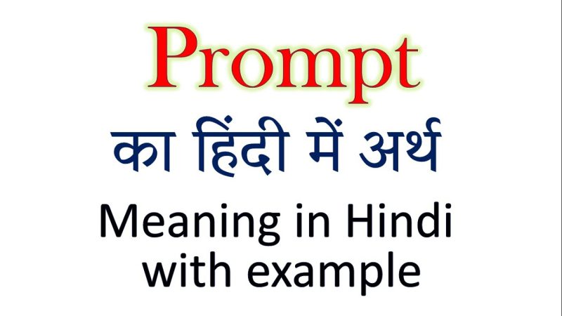 implement meaning in hindi 1