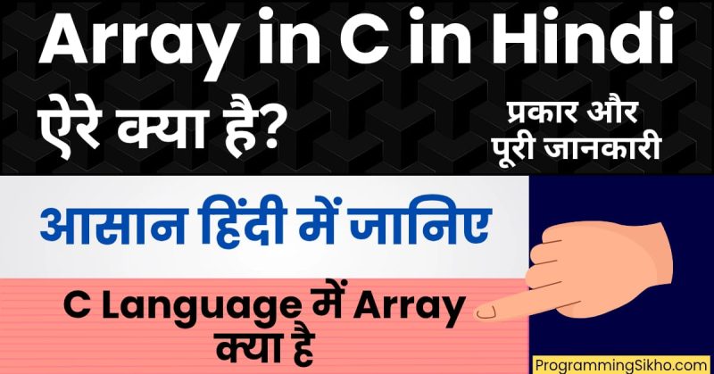 implement meaning in hindi 2
