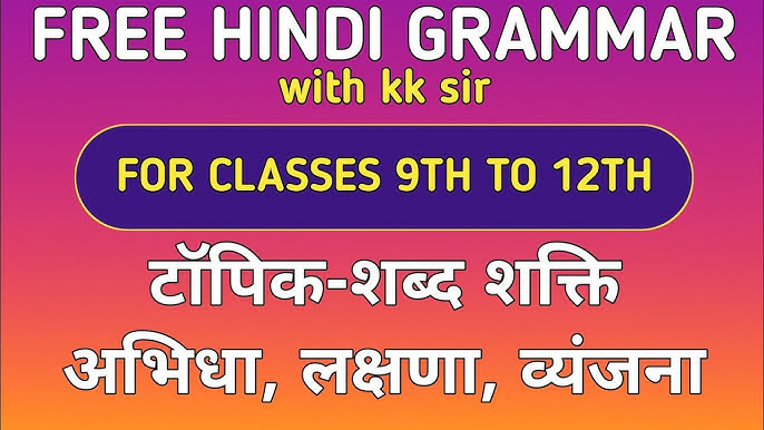 implicit meaning in hindi 1