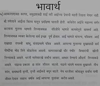 implicit meaning in hindi 3