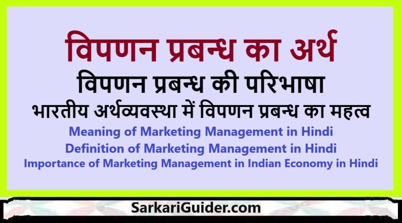 व्यापार और अर्थव्यवस्था में इम्पोर्ट का महत्व (भारतीय अर्थव्यवस्था पर आयात के प्रभाव पर चर्चा)