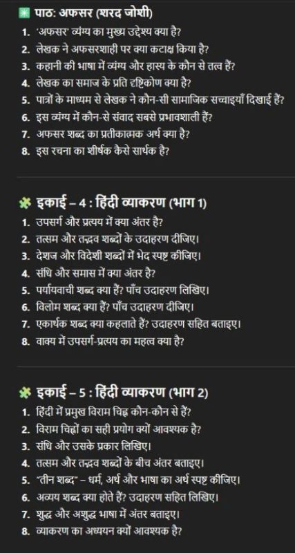 इम्पोर्टेंस (Importance) शब्द का पर्याय और विलोम शब्द