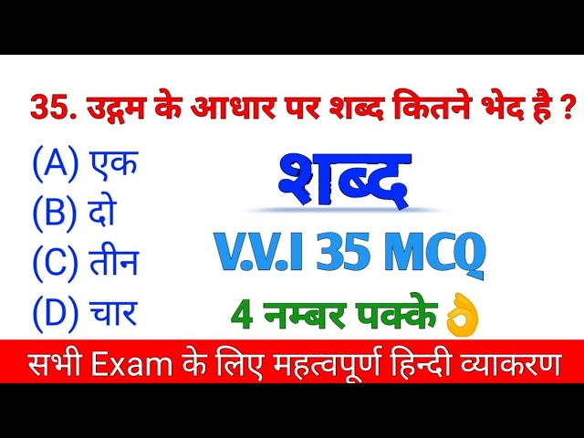 important meaning in hindi 1