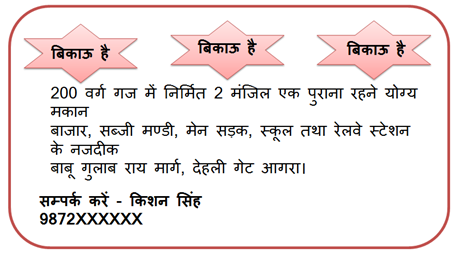 important meaning in hindi 2