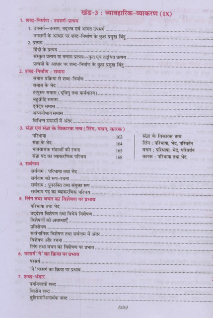 important meaning in hindi 3