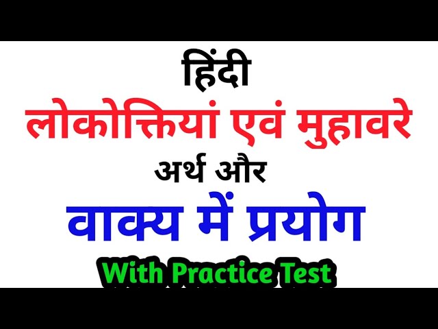 important meaning in hindi 5