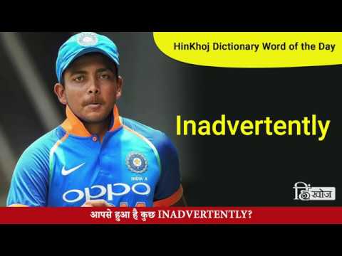 inadvertently meaning in hindi - Hình 3