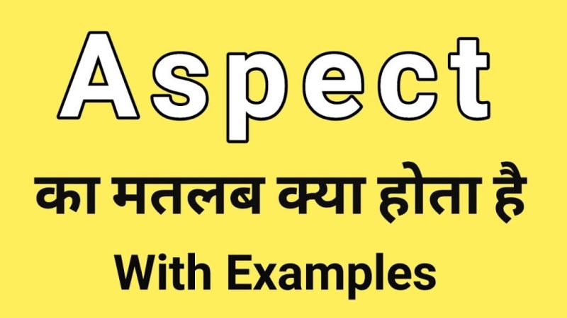 उद्घाटन का हिंदी अर्थ: परिभाषा, महत्व और उपयोग (Udghatan ka Hindi Arth: Paribhasha, Mahatva aur Upyog)