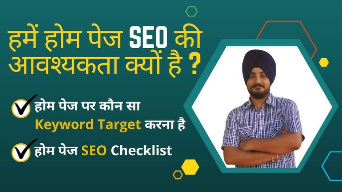 सफल उद्घाटन के लिए SEO युक्तियाँ: अपनी वेबसाइट और व्यवसाय को बढ़ावा दें (Safal Udghatan ke Liye SEO Yuktiyan: Apni Website aur Vyavsay ko Badhava Den)