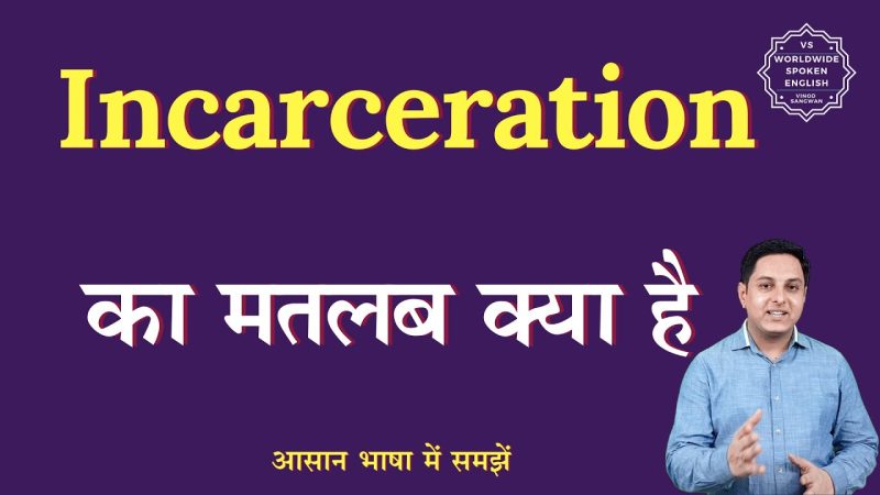 incarceration meaning in hindi - Hình 1