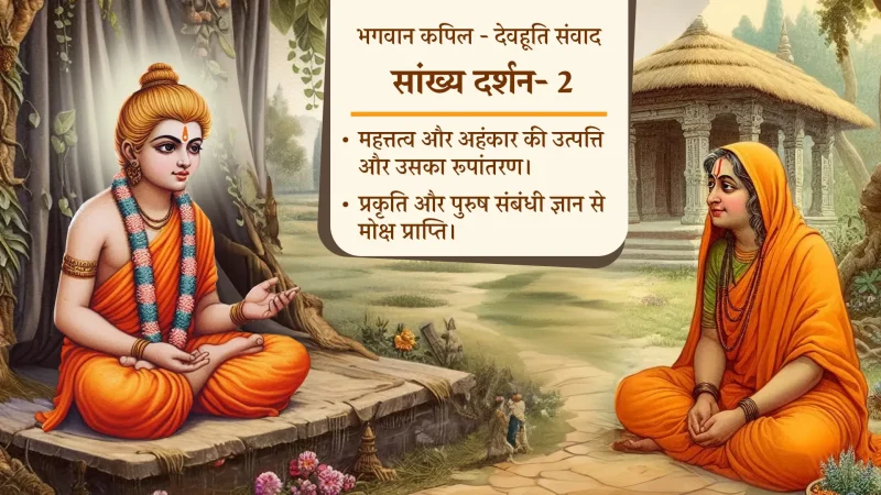 अवतार: परिभाषा, व्युत्पत्ति और हिंदू धर्म में महत्व
