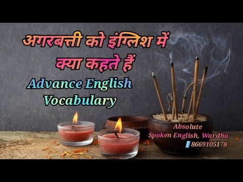 incense meaning in hindi - Hình 3