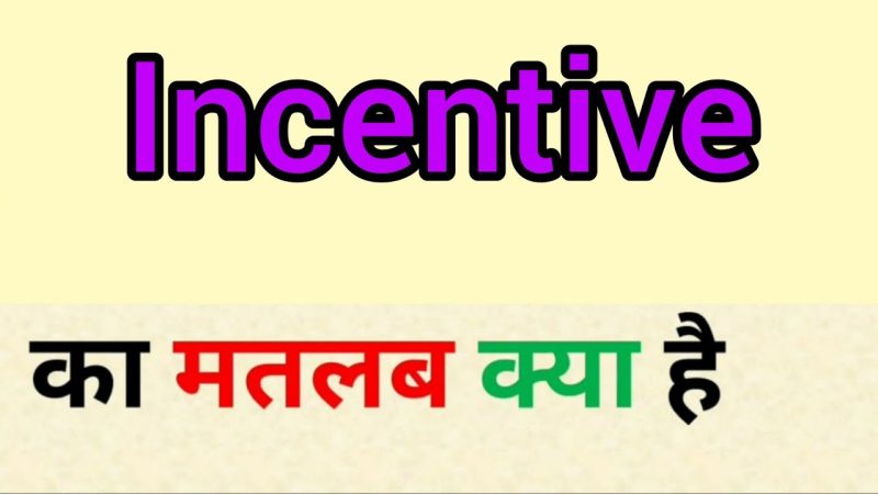 incentive meaning in hindi - Hình 2