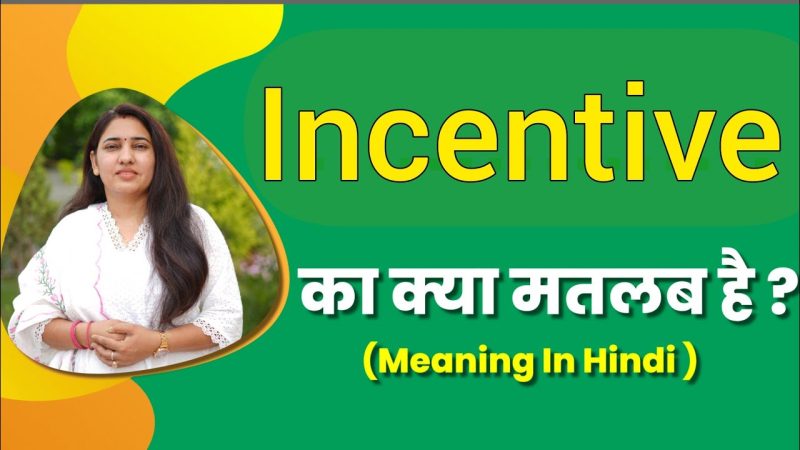 incentive meaning in hindi - Hình 3