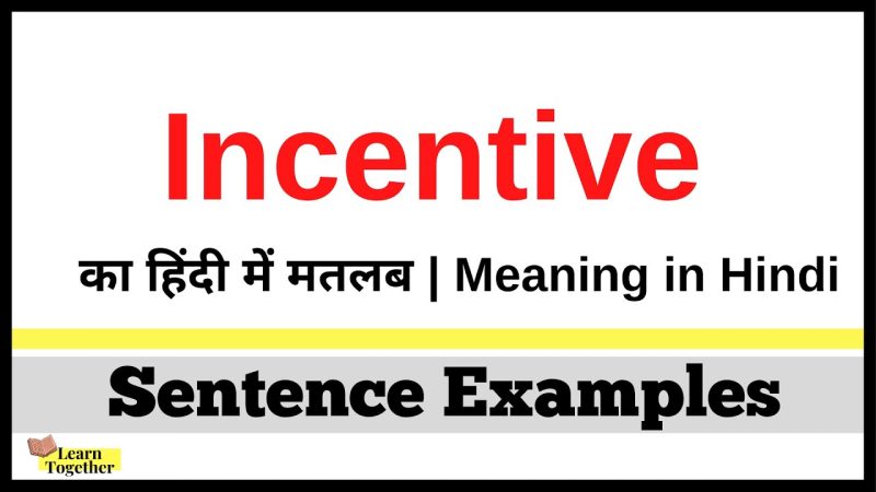 incentive meaning in hindi - Hình 4