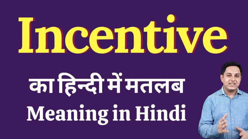 incentive meaning in hindi - Hình 1