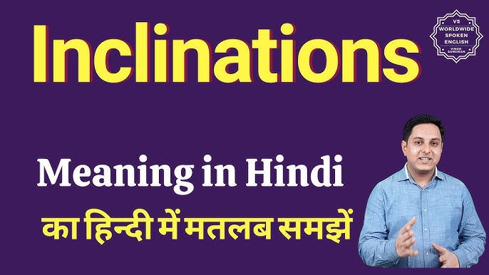 inclination meaning in hindi 2