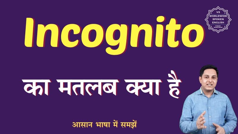 Incognito Mode का हिंदी में अर्थ: गोपनीयता की पूरी जानकारी 9 incognito mode meaning in hindi - Hình 3