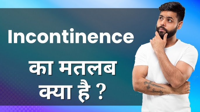 incontinence meaning in hindi - Hình 1